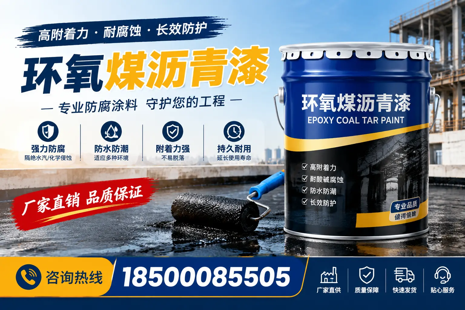 环氧煤沥青漆的市场价格分析,昌江报价真实揭晓